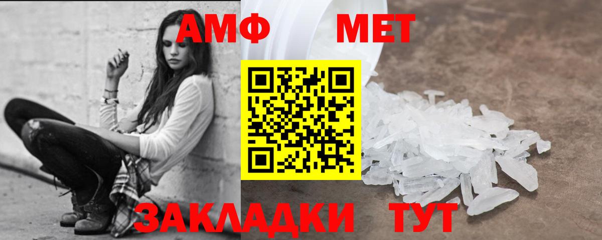 Горячий Ключ  Амфетамин 97%  Amphetamine  Вход с VPN 