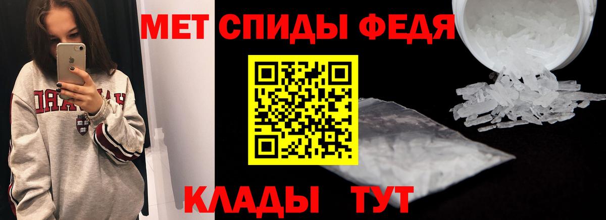 АМФЕТАМИН Premium Горячий Ключ