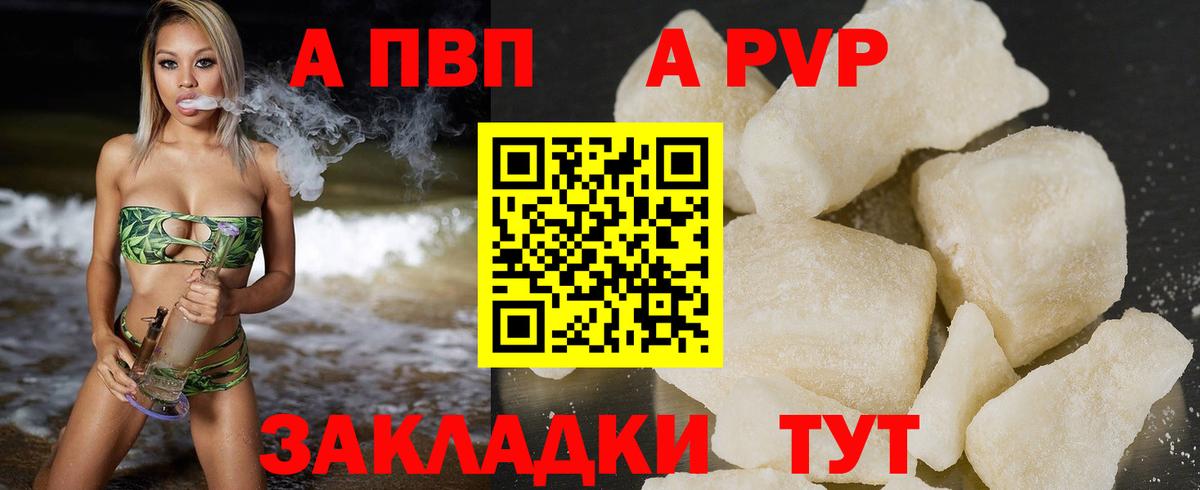 APVP мука  Альфа ПВП  Горячий Ключ  Alpha PVP мука 