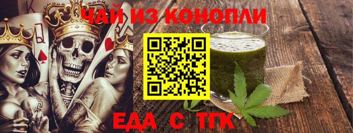 Canna-Cookies конопля  Горячий Ключ 