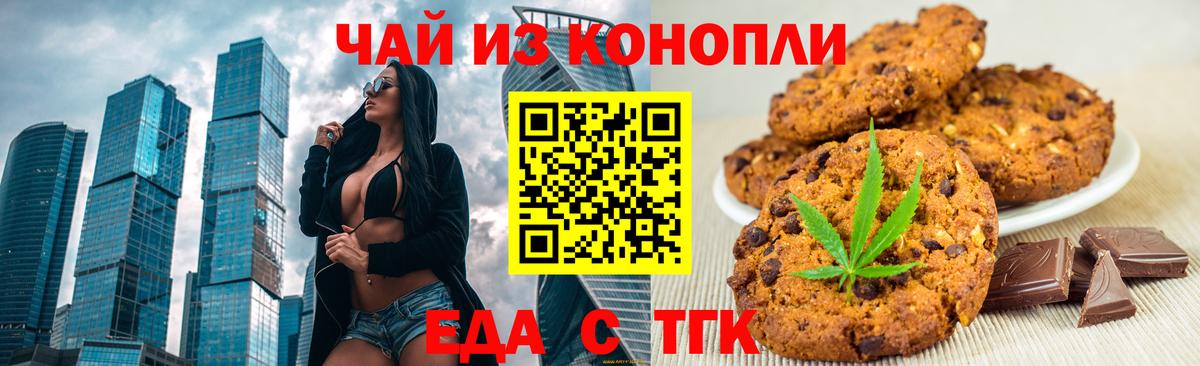 Cannafood марихуана  Вход с VPN  Горячий Ключ 
