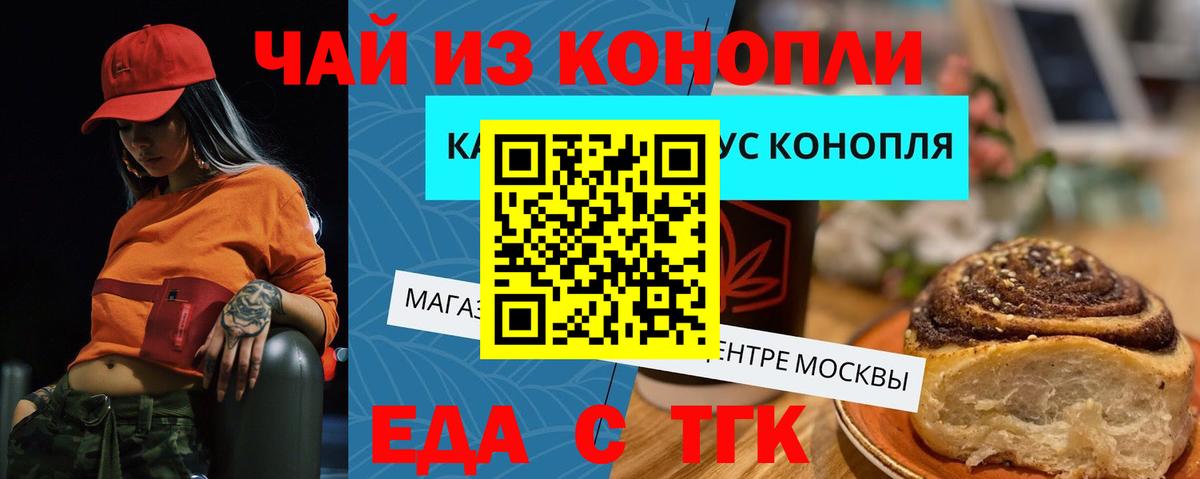 Cannafood марихуана Горячий Ключ