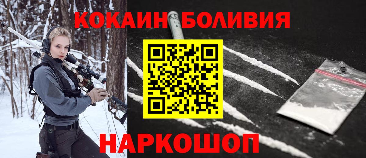 Кокаин VHQ Горячий Ключ