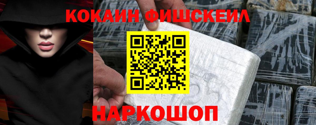Горячий Ключ  Cocaine Боливия  COCAIN 97%  Вход с VPN 