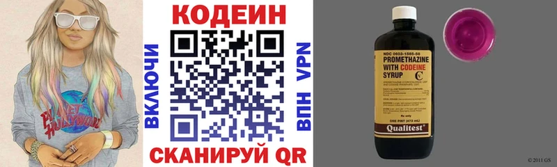 продажа наркотиков Горячий Ключ Кодеин напиток Lean (лин)