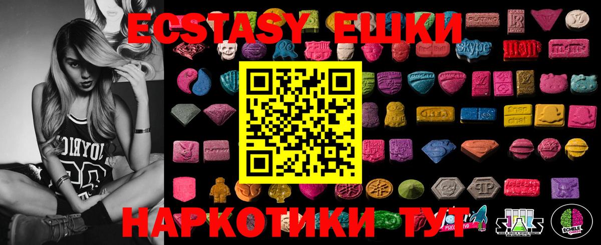 ЭКСТАЗИ Cube  Экстази  Горячий Ключ  наркотики  Ecstasy Punisher 