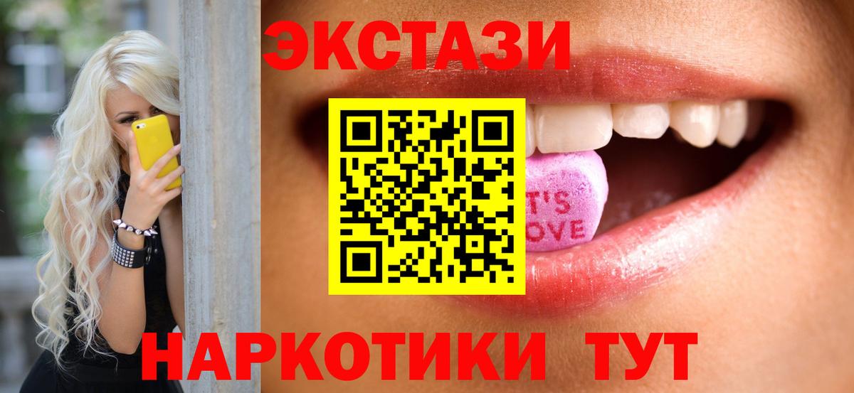 Горячий Ключ  Ecstasy louis Vuitton  купить  сайты  kraken зеркало  ЭКСТАЗИ 300 mg  Вход с VPN  Экстази 