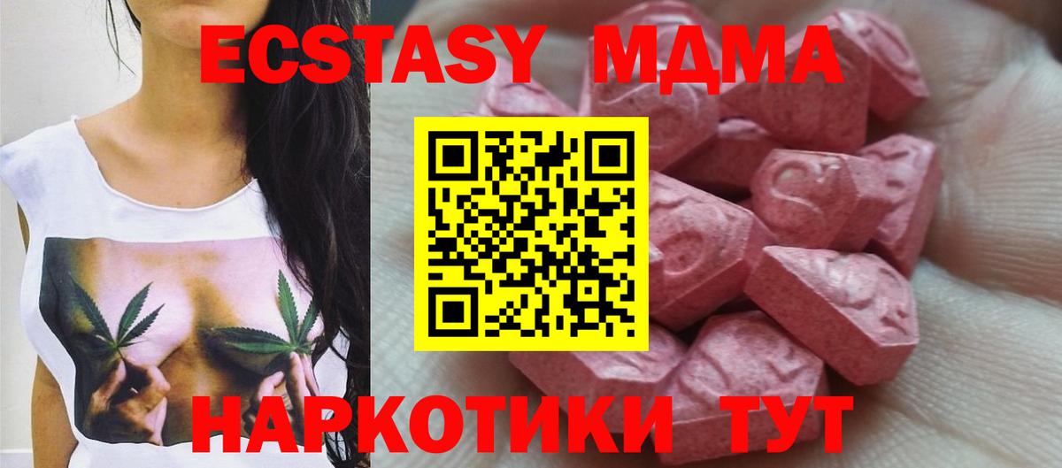 Ecstasy 300 mg Горячий Ключ