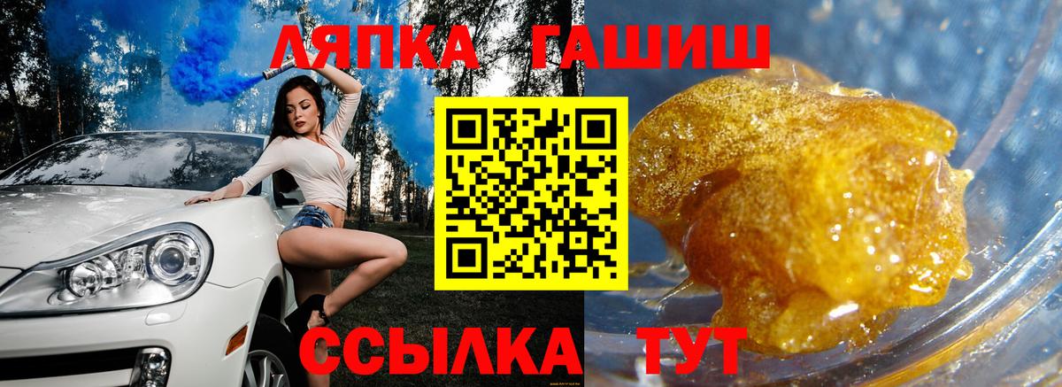 Гашиш  Горячий Ключ  ГАШ Изолятор  Гашиш Premium 