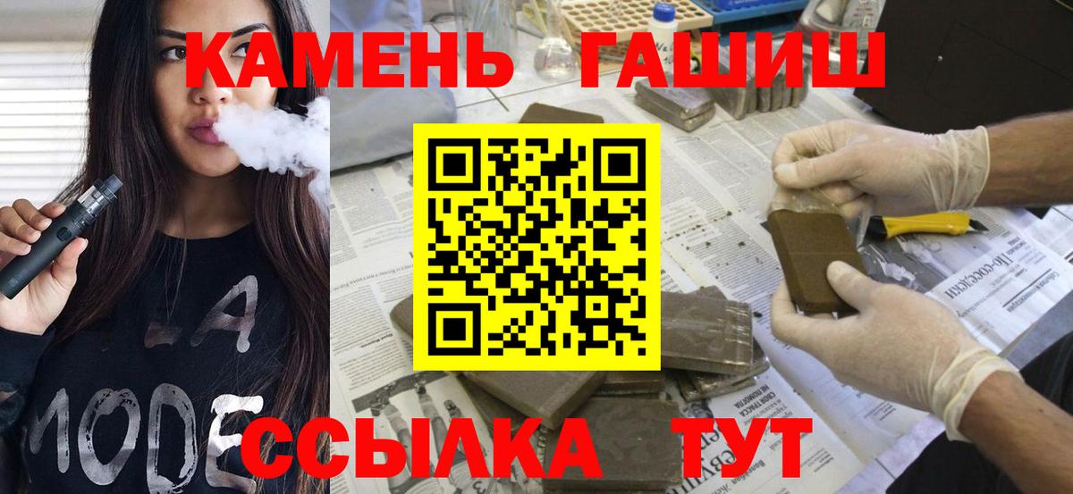 ГАШИШ хэш  Вход с VPN  ГАШ VHQ  Горячий Ключ 