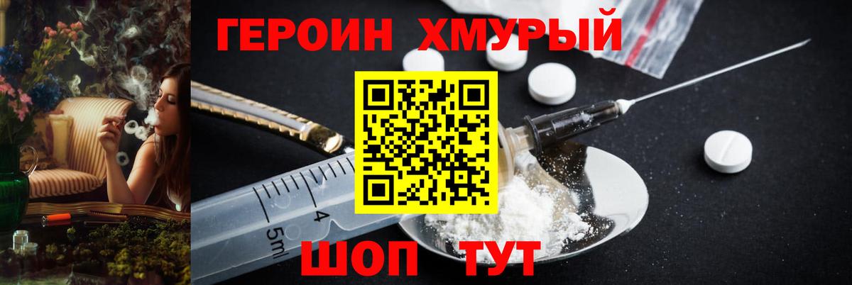 Горячий Ключ  МАРИХУАНА  Вход с VPN  ГАШИШ  Мефедрон   А ПВП СОЛЬ  