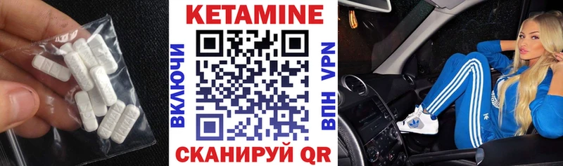 Кетамин ketamine  Горячий Ключ 