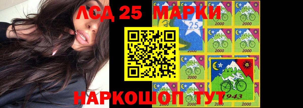 Горячий Ключ  ЛСД экстази ecstasy  LSD-25 экстази  Вход с VPN 