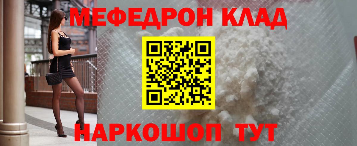 Меф кристаллы Горячий Ключ