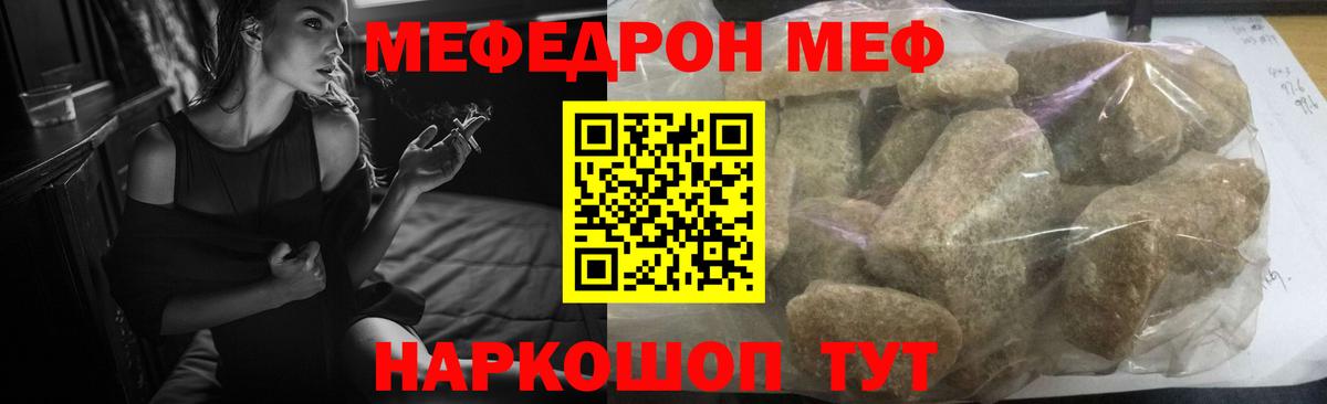 Горячий Ключ  МЕФ кристаллы  МЕФ  Меф мука  Вход с VPN 