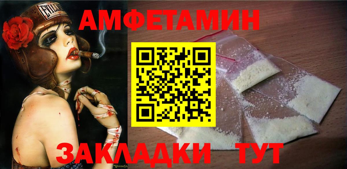 Первитин  Вход с VPN  Горячий Ключ  Метамфетамин кристалл 