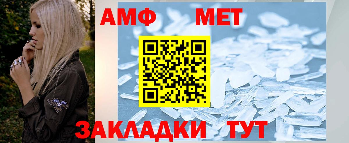 Первитин витя Горячий Ключ