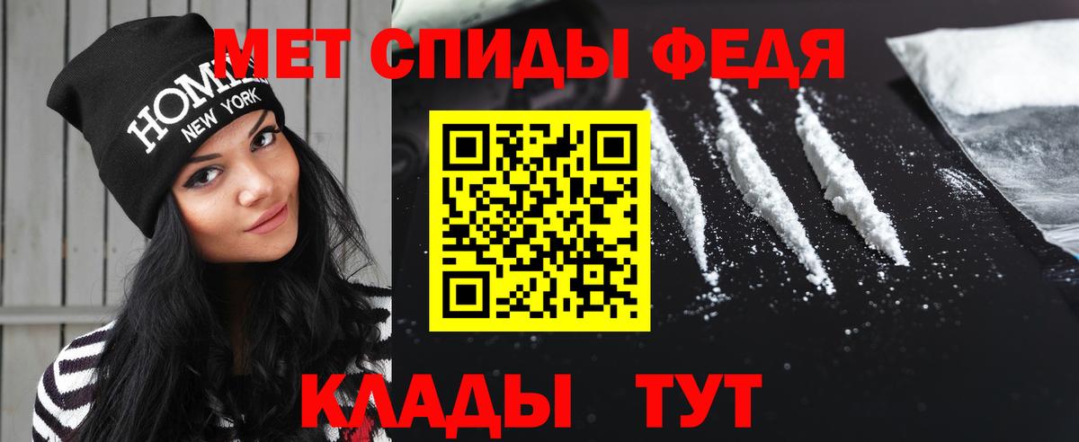 Метамфетамин  Метамфетамин кристалл  Горячий Ключ  Метамфетамин кристалл 