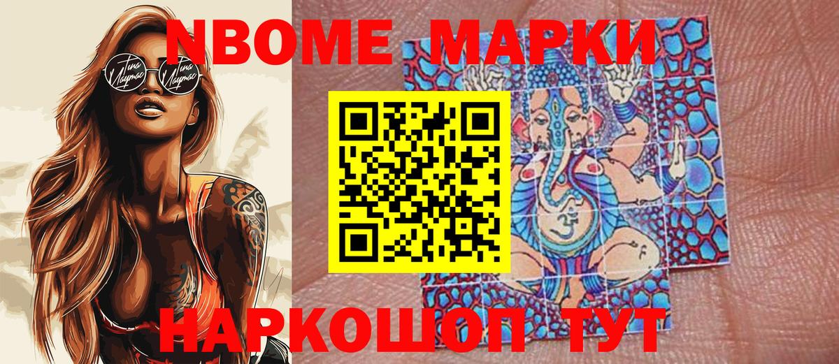 Наркотические марки  Вход с VPN  Горячий Ключ  Наркотические марки 1,8мг 