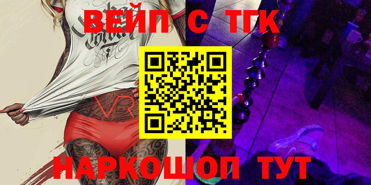 Дистиллят ТГК гашишное масло  Горячий Ключ 