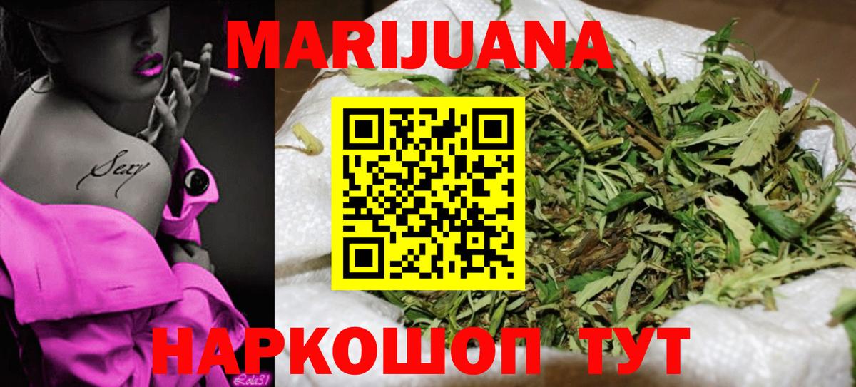 Шишки марихуана THC 21% Горячий Ключ