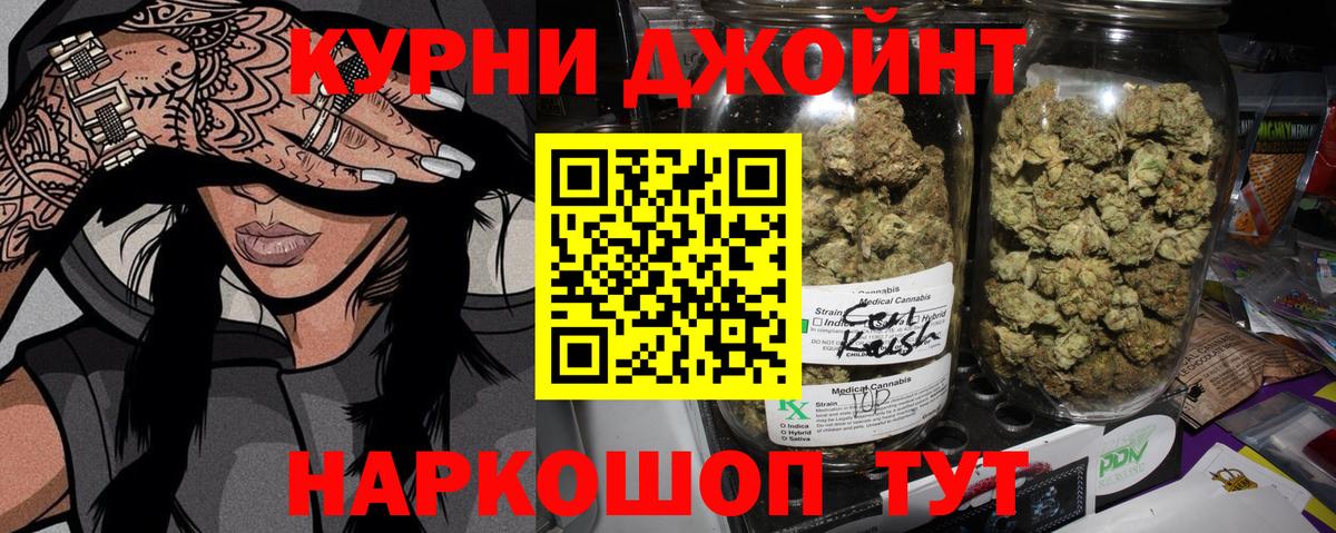 Конопля индика  Марихуана SATIVA & INDICA  Горячий Ключ  Канабис Amnesia 